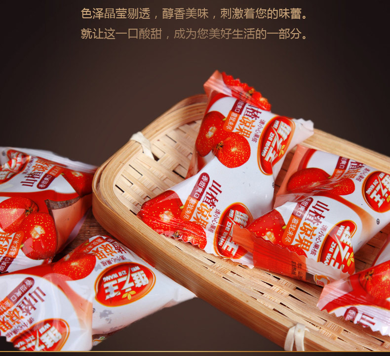 维之王 维之王果糕系列【晋乡情·运城 】 酸酸甜甜 口味怡人 开袋即食 包邮