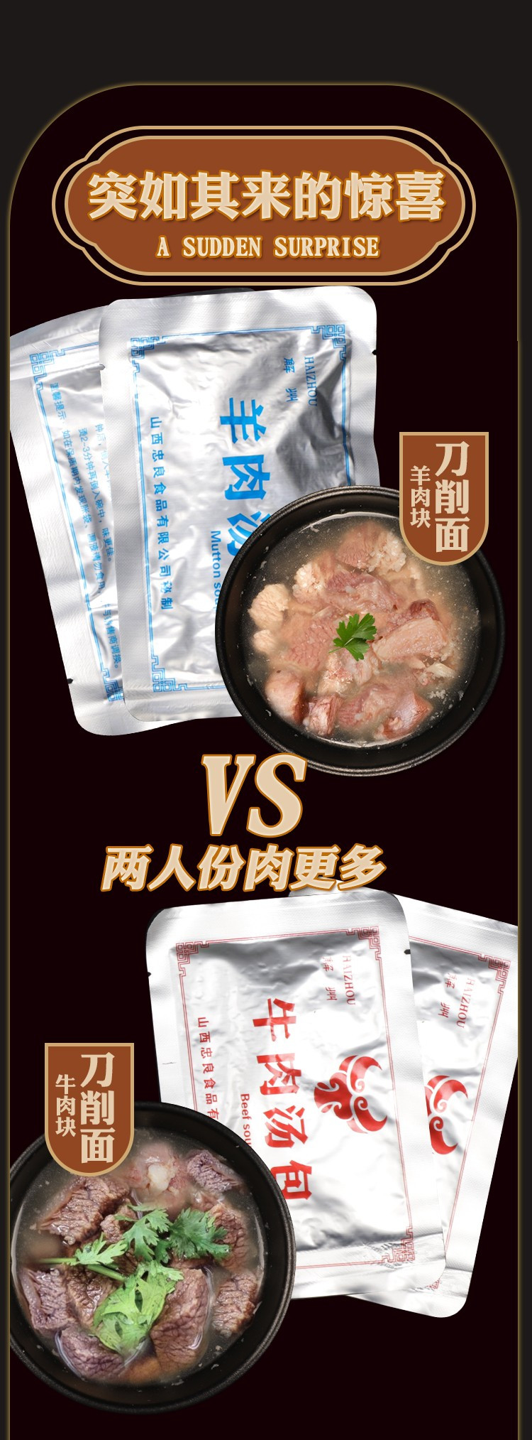 解州 解州刀削面双人份335g【晋乡情·运城】多种口味 方便速食 原汁美味   包邮