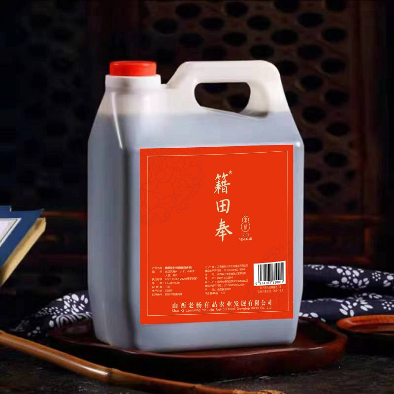 籍田奉 【山西.运城】酿造米醋原浆1.5L 包邮