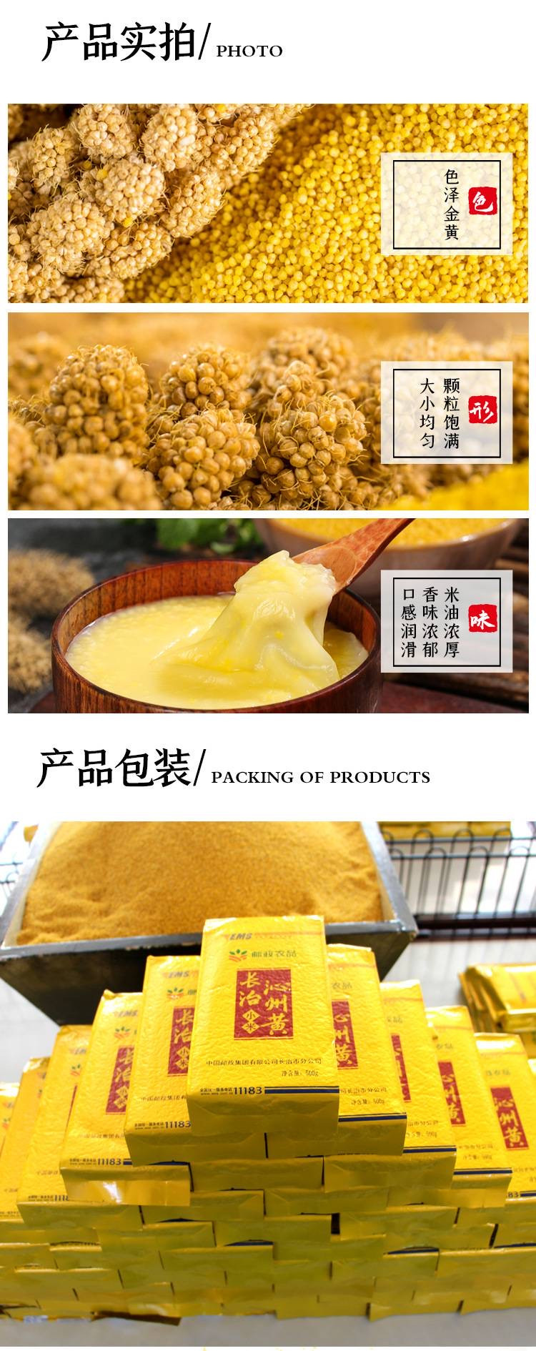 邮政农品 【山西.运城】沁州黄小米1袋装/2袋装送大米两种规格可选