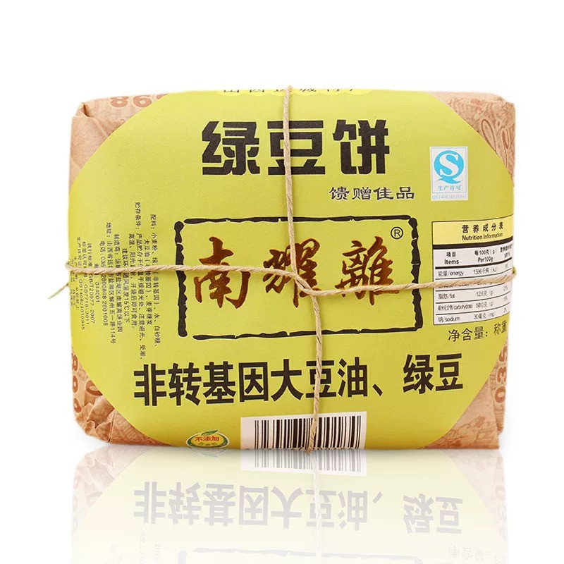 南耀离 【山西.运城】绿/红豆饼390g *2绵软酥甜 包邮