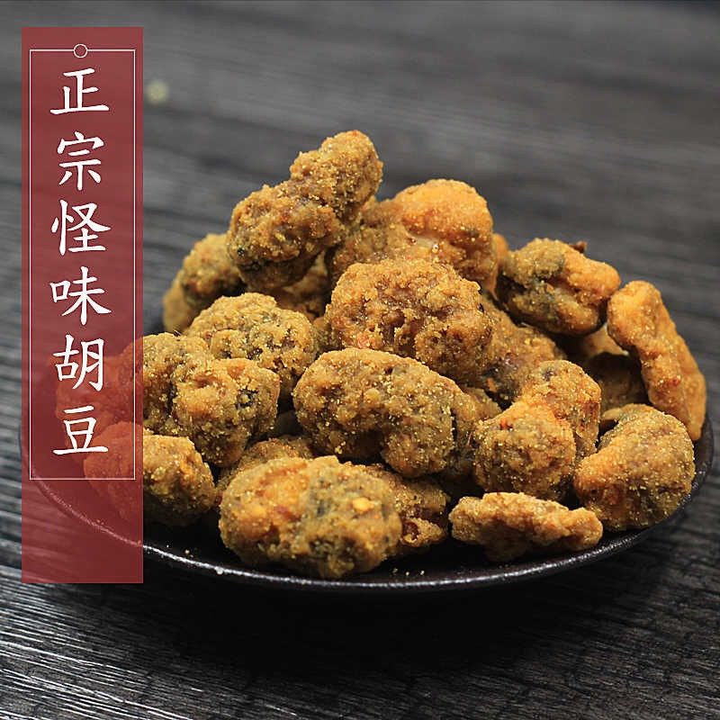 蒋胡豆 【沙坪坝邮政】春季出游休闲零食300g*2罐装