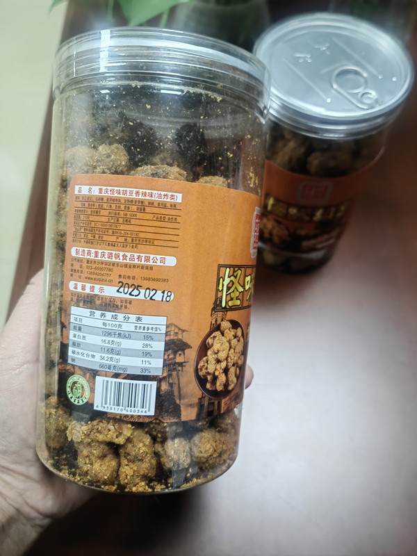 蒋胡豆 【沙坪坝邮政】春季出游休闲零食300g*2罐装