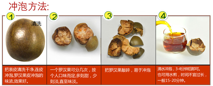 【会同特色馆】农家自产 新鲜绿色有机罗汉果4个袋装