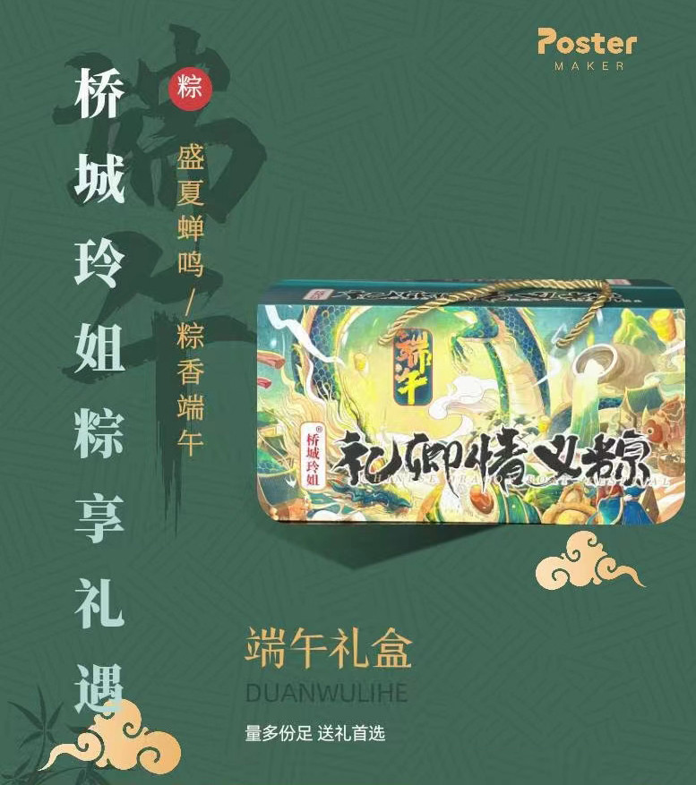 黔南都匀【桥城玲姐特色手工粽子】12个装（130g/个）