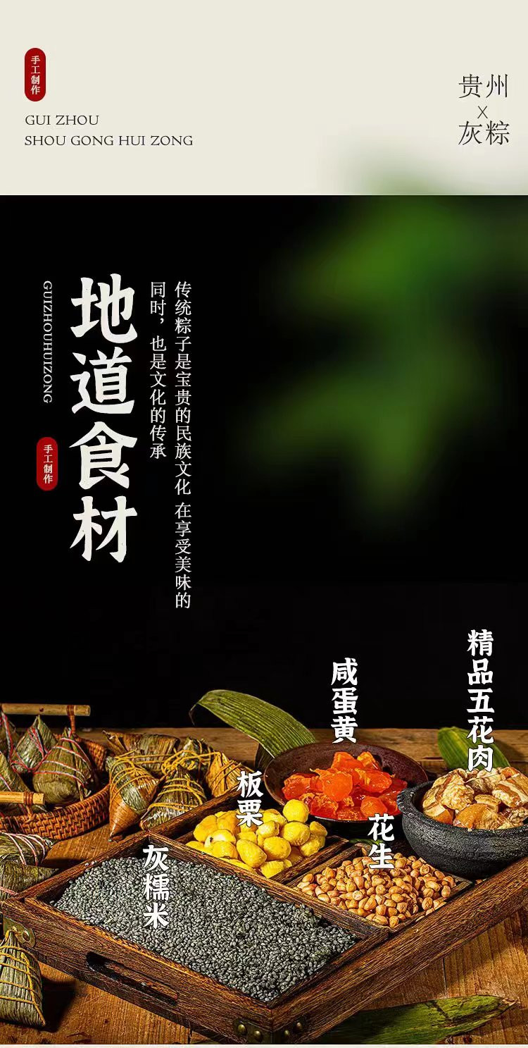 黔南都匀【桥城玲姐特色手工粽子】12个装（130g/个）