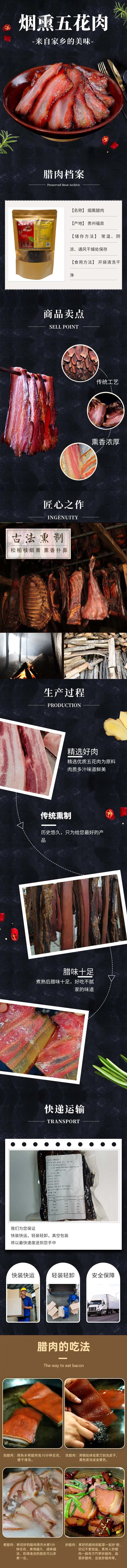 泉味浓 黔南福泉【香熏腊味】腊五花/香肠/腊猪脚/腊腿肉