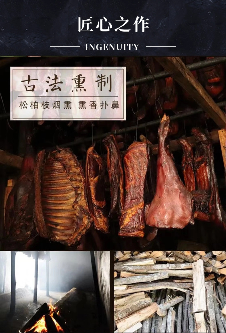 泉味浓 黔南福泉【香熏腊味】腊五花/香肠/腊猪脚/腊腿肉