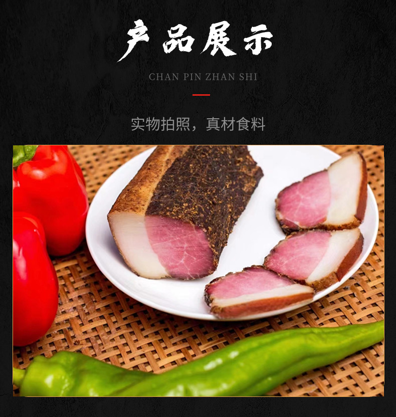 泉味浓 黔南福泉【香熏腊味】腊五花/香肠/腊猪脚/腊腿肉