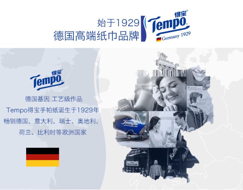 得宝/TEMPO 成人湿巾纸全棉便携湿纸巾 杀菌卫生湿巾纸12片10包装