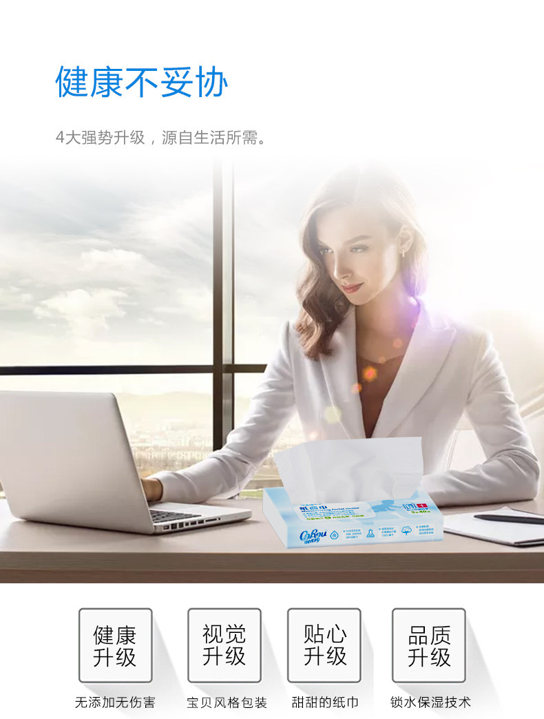 可心柔V9宝贝系列婴儿柔润抽纸纸巾3层30包面巾纸餐巾纸批发整箱