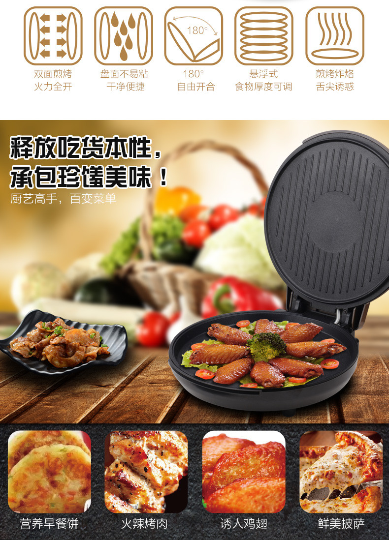 爱仕达/ASD AG-B32J108电饼铛家用双面加热煎烤盘电饼档烙饼机