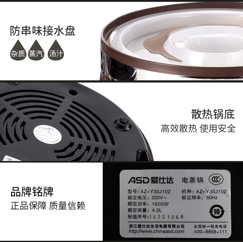 爱仕达/ASD  AZ-Y30J102电蒸锅电火锅不锈钢多功能大容量蒸菜蒸饭