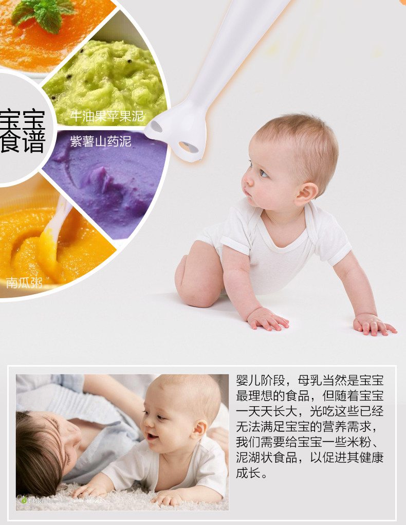 【超级会员日】爱仕达/ASD TVAM8201手持电动多功能料理棒婴儿辅食绞肉搅拌机