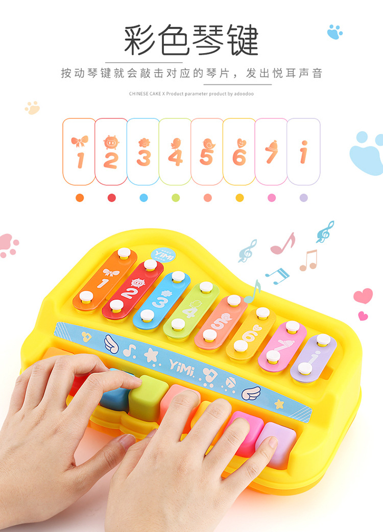 益米/Yimi 益智趣味玩具手敲琴 婴儿幼儿童宝宝音乐玩具二合一趣味