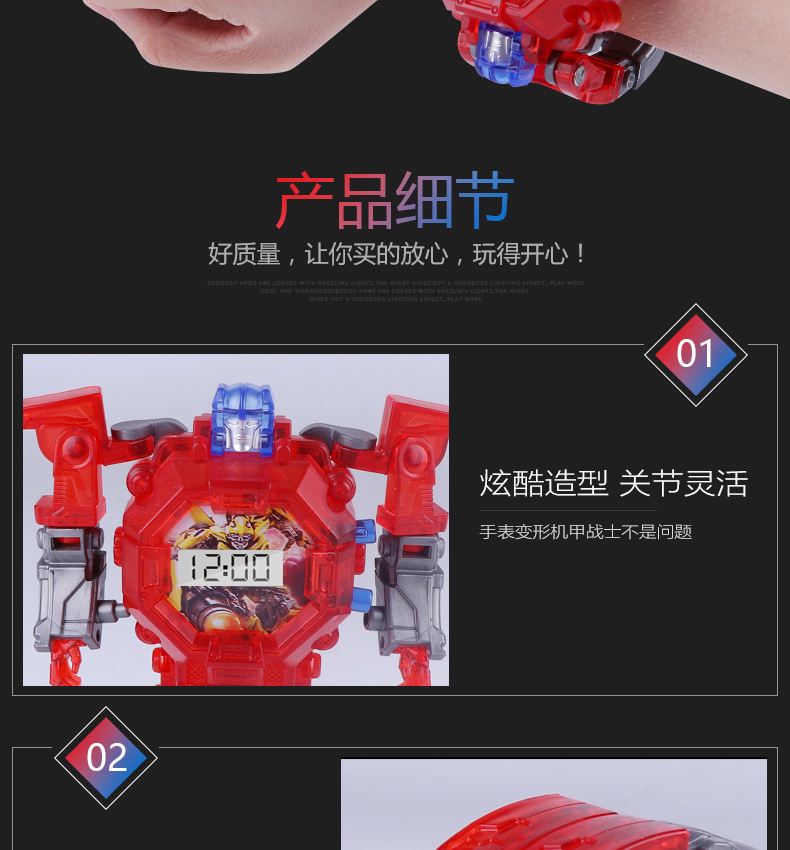 益米/Yimi 儿童变形电子手表金刚玩具学生创意卡通变身机器人手表男生男孩