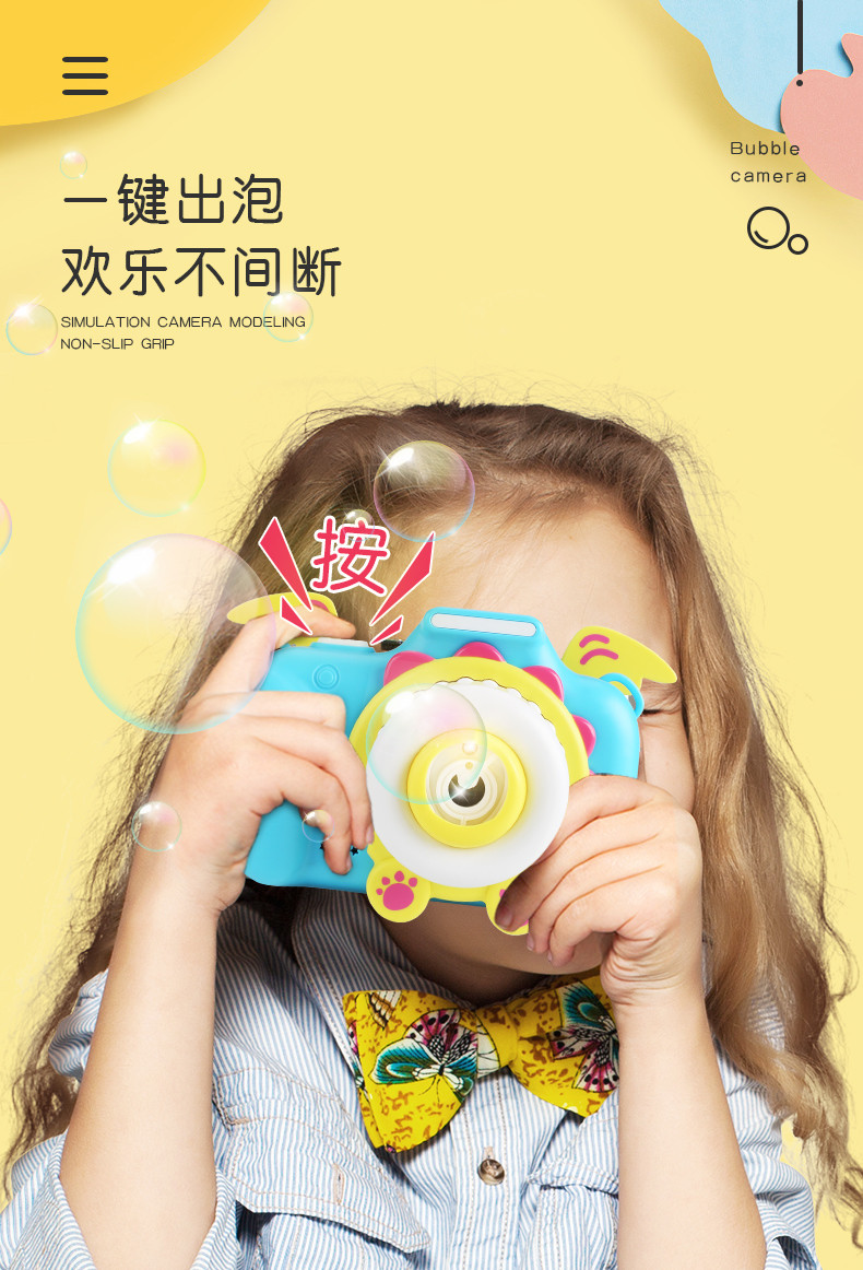 益米/Yimi 网红泡泡机抖音同款少女心照相机儿童全自动吹泡泡机玩具补充液