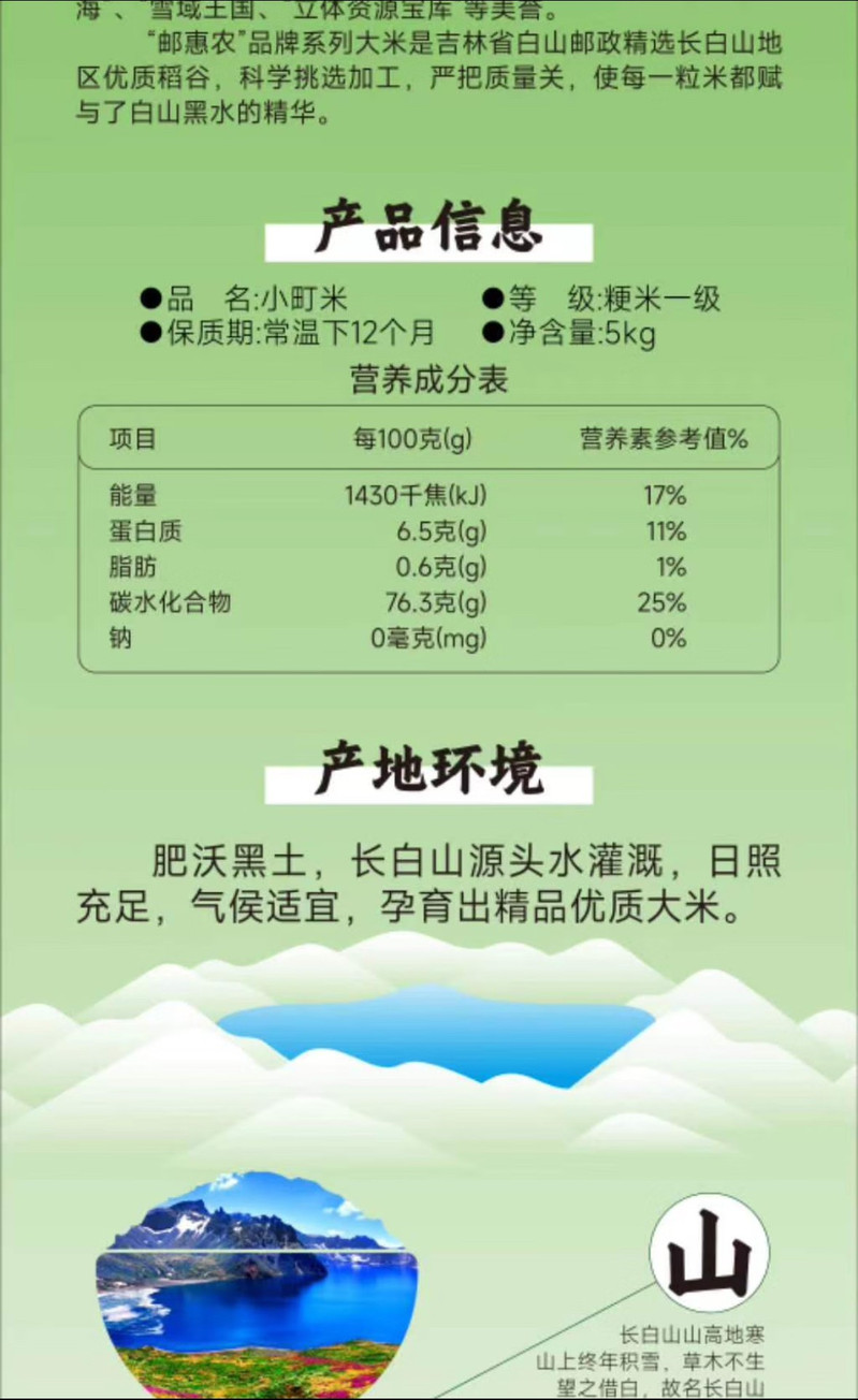 邮惠农 小町米5千克