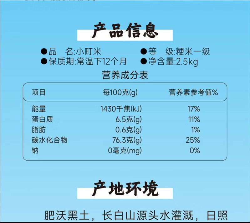 邮惠农 小町米2.5千克