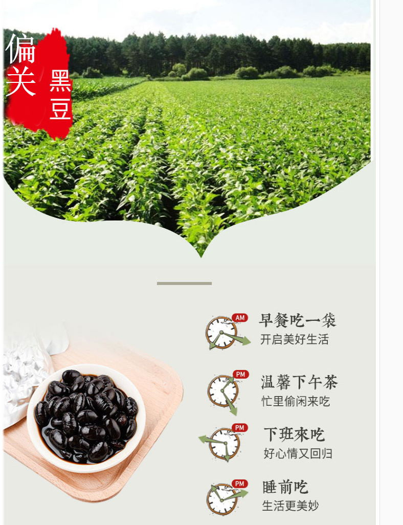 【偏关县扶贫地方馆】益生元 小米苦荞老陈醋泡黑豆 350g/瓶