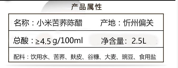 【偏关县扶贫地方馆】益生元 小米陈醋 饺子醋 2.5L