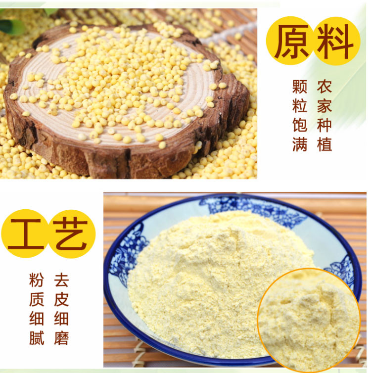 【偏关县扶贫地方馆】农庄之爱 石磨纯黄米面粉 2.5kg