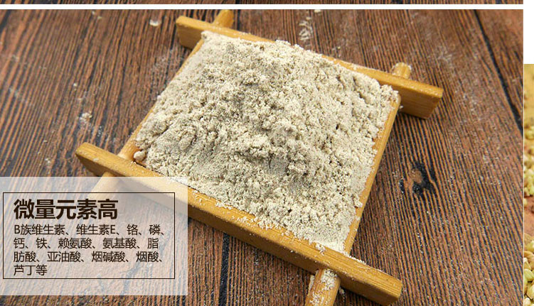 【偏关县扶贫地方馆】农庄之爱 石磨荞麦面粉 2.5kg