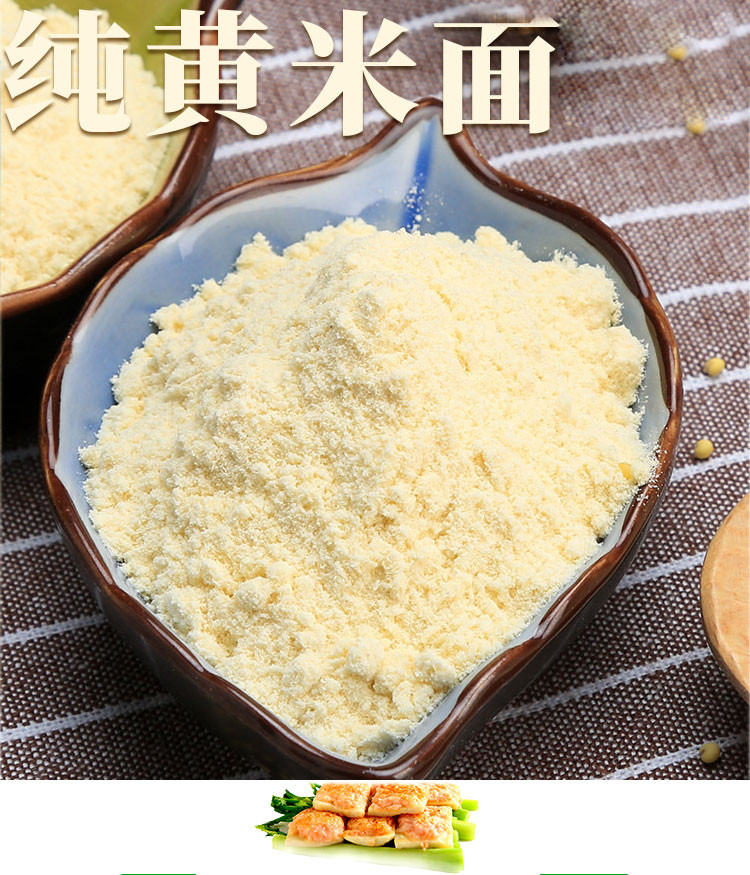 【偏关县扶贫地方馆】农庄之爱 石磨纯黄米面粉 2.5kg