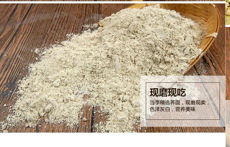 【偏关县扶贫地方馆】农庄之爱 石磨荞麦面粉 2.5kg