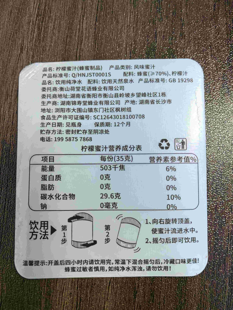 望岳蜂 柠檬蜜水饮料整箱水果汁维c果蜜饮品蜂蜜水350ml