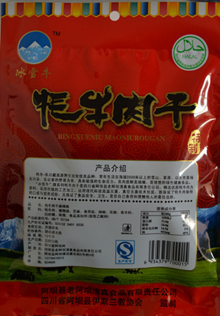 藏邮鲜 犇雪牛牦牛肉干阿坝县老阿坝清真食品有限责任公司