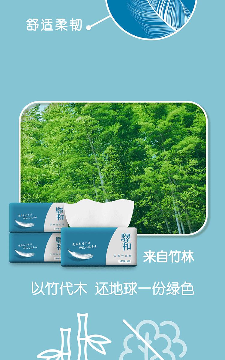 【永川馆】驿和天然竹浆漂白抽纸16包装 28.8元包邮