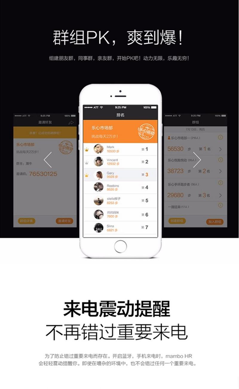 乐心智能手环mamboHR防水计步测心率器