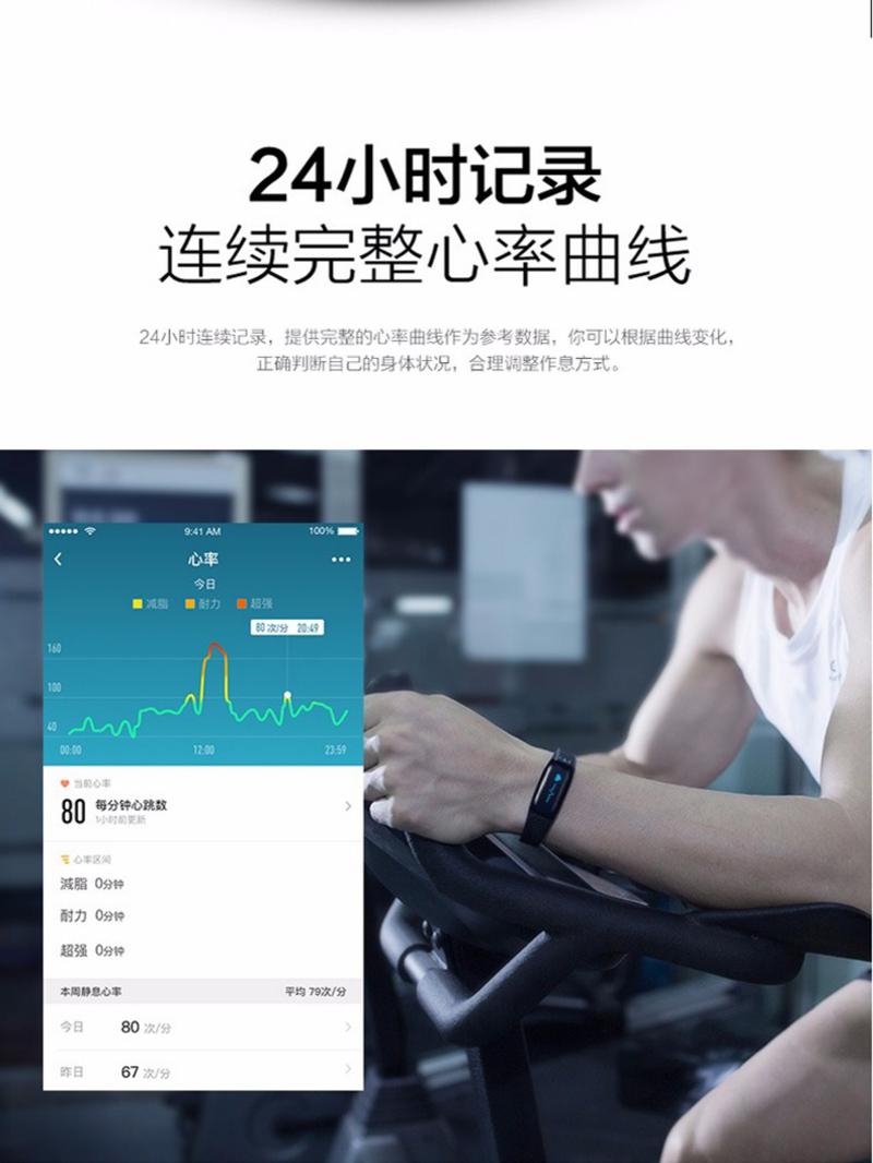 乐心智能手环mamboHR防水计步测心率器