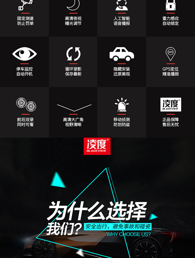 凌度 【送16G卡】隐藏式行车记录仪双镜头高清夜视三合一电子狗测速一体机S18