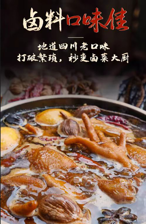 川香秋月 【纳溪工会】川香秋月钵钵鸡调料/传统卤料