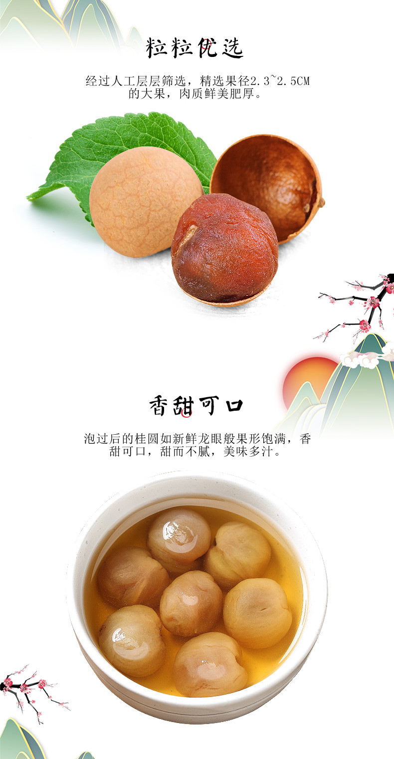 【邮乐宁德馆】“农鲜森” 五星大果龙眼桂圆干 500g*2袋 包邮