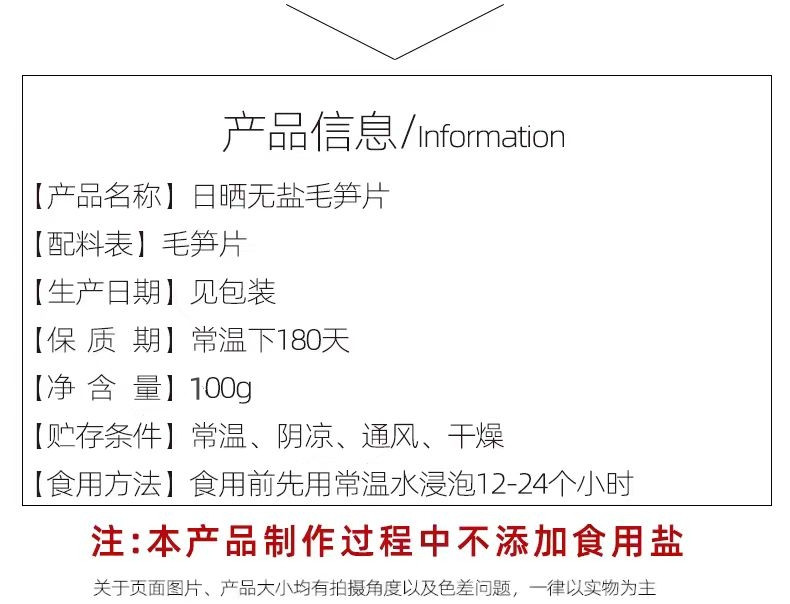 农家自产 【会员享实惠】古蔺黄荆笋干