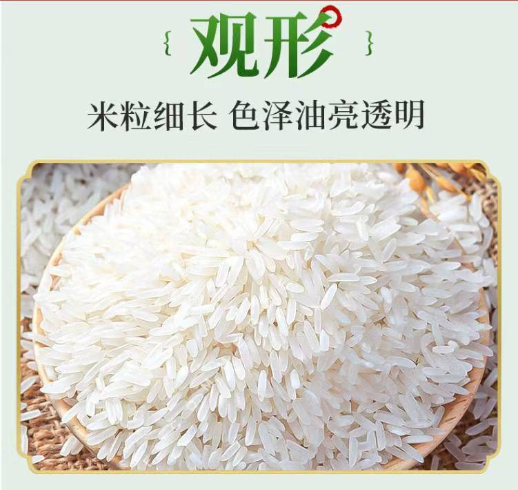 农家自产 （会员享实惠）皇华禾天香大米2.5kg/袋