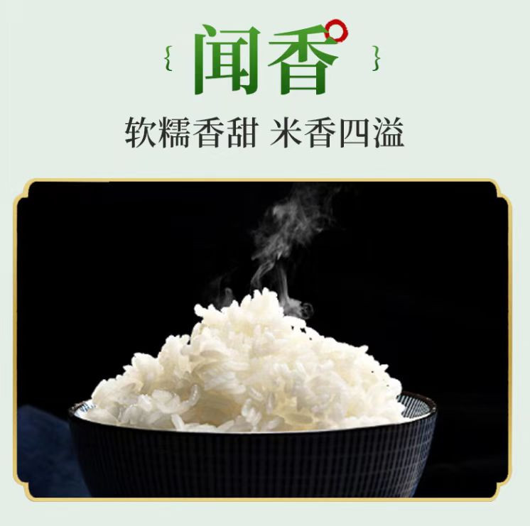 农家自产 （会员享实惠）皇华禾天香大米2.5kg/袋