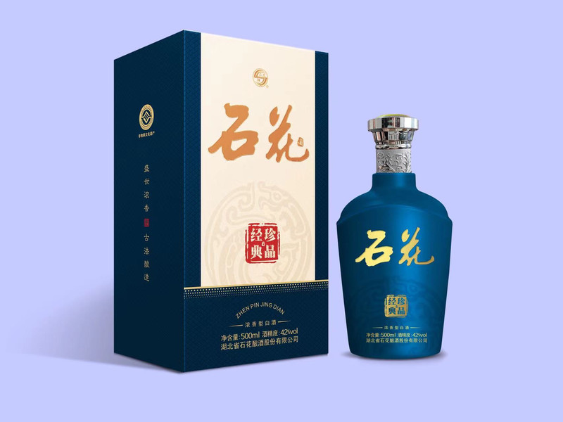 石花酒 （保康邮政）石花珍品经典