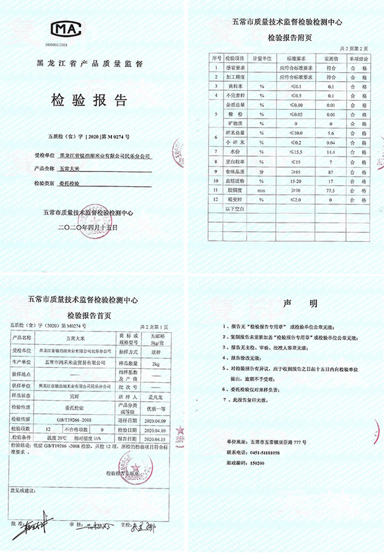 五邮稻 五常大米稻花香2号大米礼盒装5kg