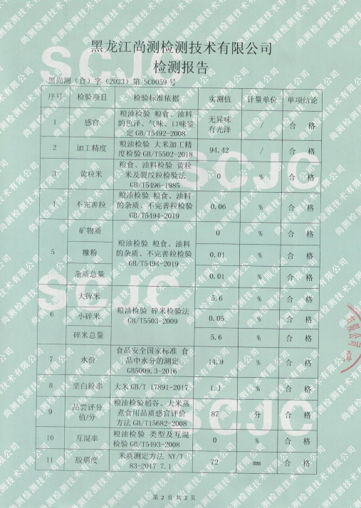 邮政农品 黑龙江五常 久鲤大米 2.5kg 袋装