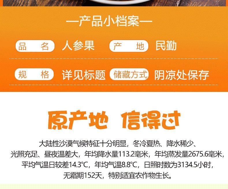 农家自产 农家自产 【武威市乡村振兴馆】武威 民勤人shen果 5斤装