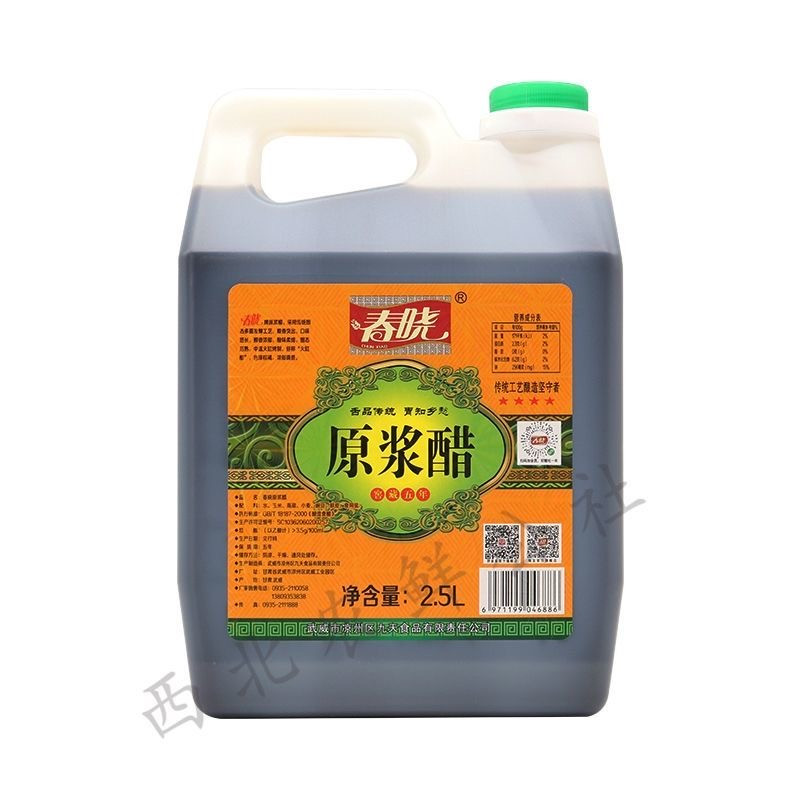 高原金农商 原浆醋   2.5L/桶     39.9元