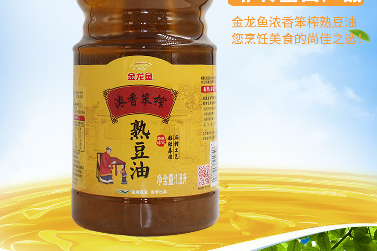 金龙鱼浓香笨榨熟豆油1.8L/桶 大豆油 食用油 非转基因压榨 东北大豆 包邮