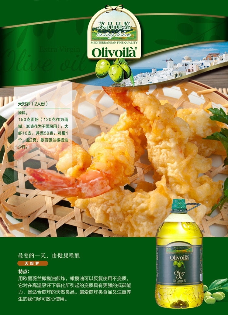 欧丽薇兰橄榄油5L 食用油煎炒烹饪 冷烹 健康油 西餐 包邮