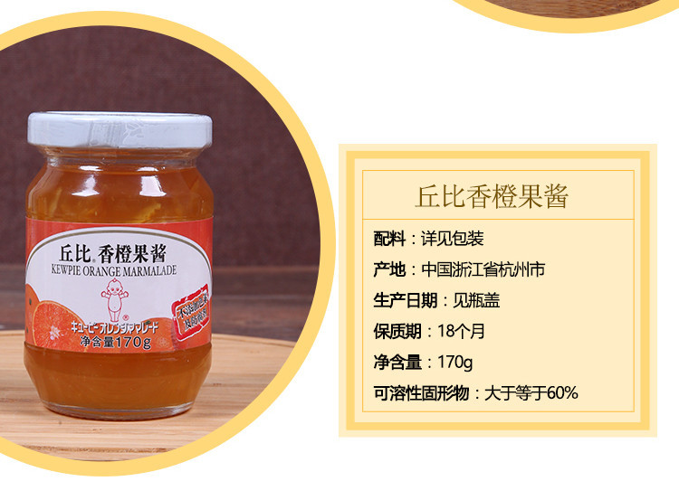 丘比(KEWPIE)170克果酱系列（草莓、什果、苹果）3种口味