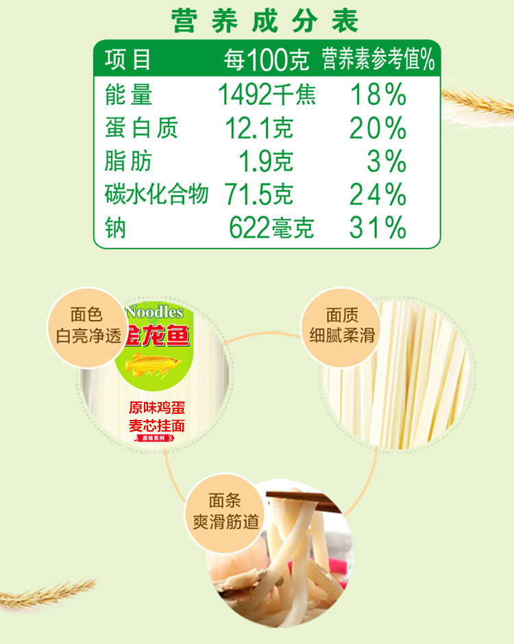  【3袋】金龙鱼原味鸡蛋挂面900g*3袋 汤面 面条 凉拌面 炒面 煮面家常面 包邮