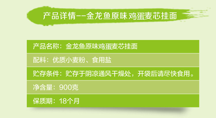  【3袋】金龙鱼原味鸡蛋挂面900g*3袋 汤面 面条 凉拌面 炒面 煮面家常面 包邮